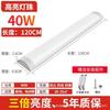 Luz LED de tira larga tubo de purificación a prueba de tres superbrillante línea ultrafina lámpara de luz diurna juego completo integrado para el hogar