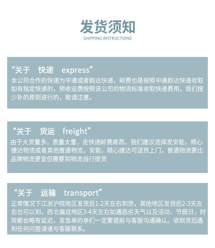 发货须知