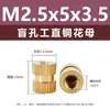 Diámetro exterior 4 mm tuerca de cobre ciega redonda moleteada insertada tuerca de inserción de cobre M2-M8 tuerca moldeada por inyección tuerca de cobre moleteada