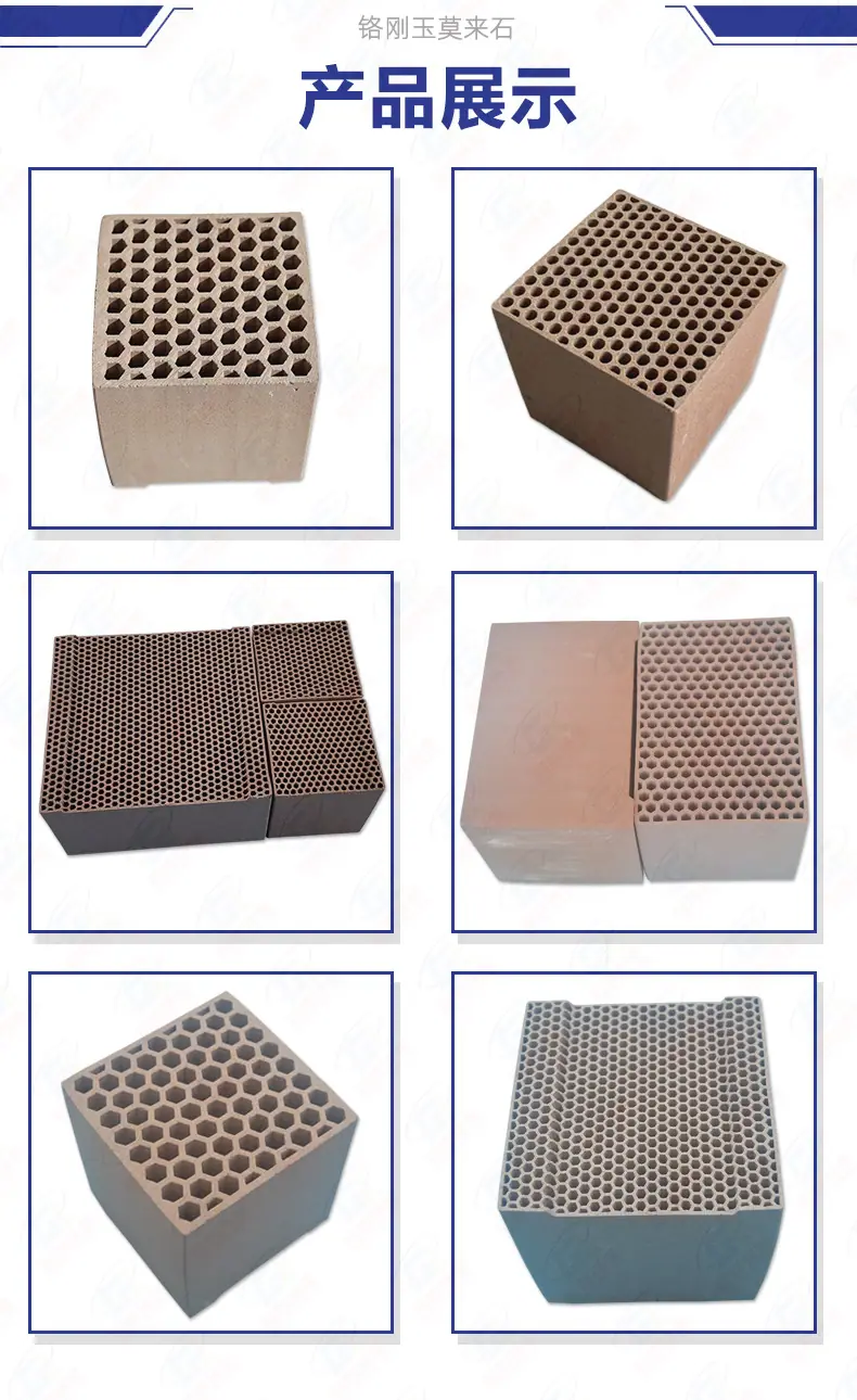 蜂窝陶瓷铬刚玉详情页-产品展示5.jpg