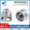 Processamento de Hardware CNC, Peças de Processamento CNC em Aço Inoxidável, Peças de Hardware de Precisão, Processamento de Material Recebido, Personalizado de Acordo com Desenhos