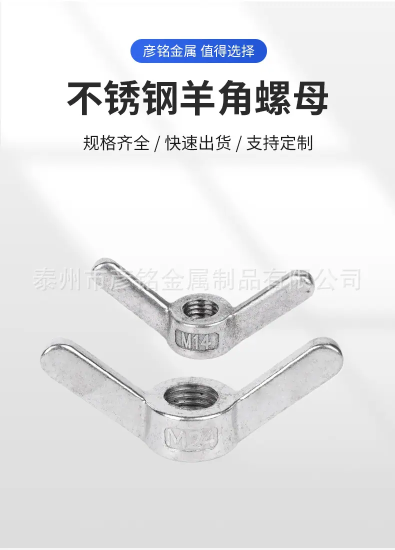 不锈钢羊角螺母详情_02.jpg
