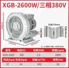 Ventilador de vórtice de alta presión Shanghai Baoxin al por mayor, bomba de vacío, aireador para estanque de peces, soplador industrial