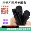 Tiras de Goma Espuma EPDM, Resistentes a la Corrosión, Resistentes a Ácidos y Álcalis, Resistentes a Altas Temperaturas, Resistentes a Bajas Temperaturas, Sellos de Goma Personalizados
