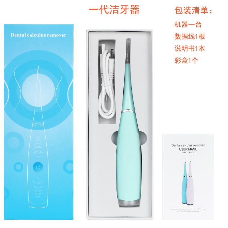 一代洁牙器001.jpg