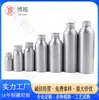 Múltiples Especificaciones de Botellas de Aluminio Listas, Botellas Vacías, Botellas de Spray de Aluminio de Color Natural con Tapa de Rosca, Botellas Vacías de Aluminio para Empaque de Cosméticos, Imprimibles