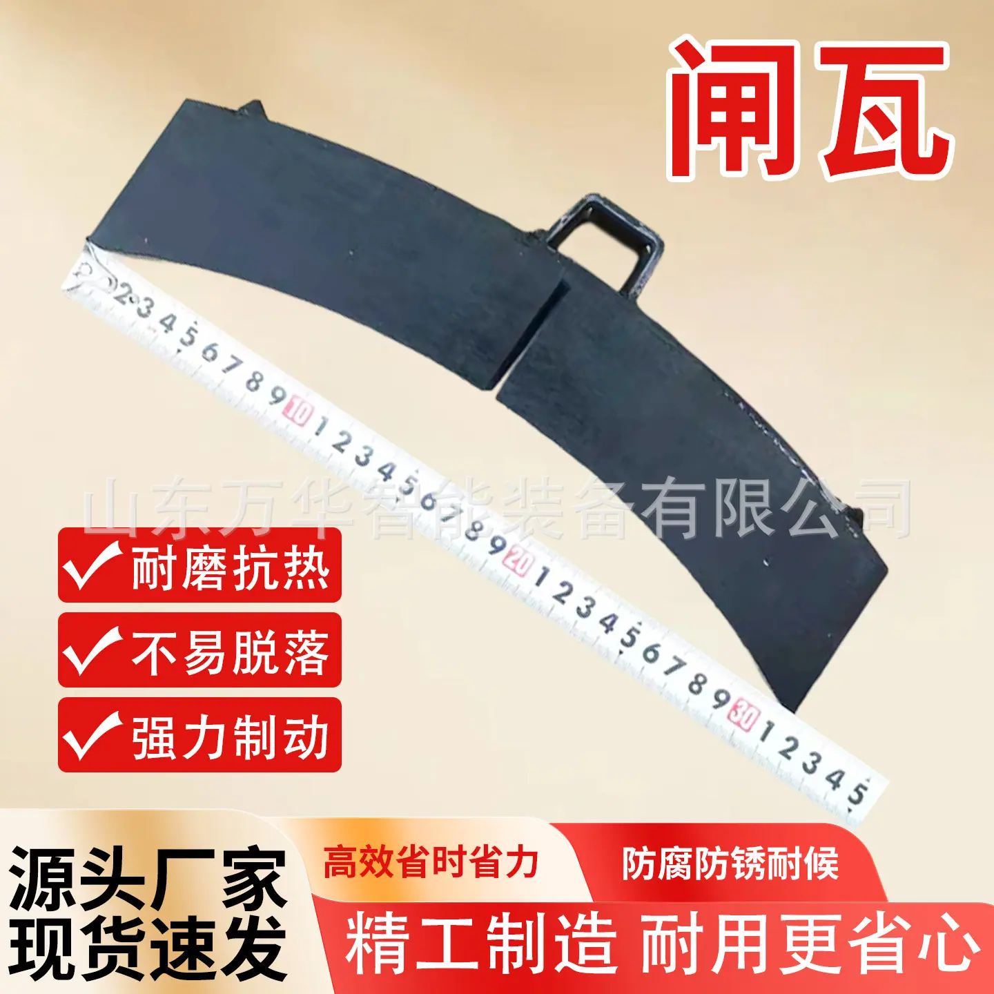 闸瓦 (6).jpg