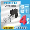 Festo Festo Controlador de Válvula Solenoide Neumática Vsvab-T22Cv-Az-A1-1T1L Válvula Solenoide de Metal