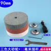 Luva do eixo do motor, biela, roda de afiar, adaptador de rebarbadora, motor para centrifugação de máquina de lavar, kit de modificação de ventilador para uso doméstico
