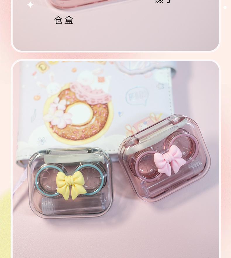 AS-蝴蝶结款隐形眼镜盒_09.jpg
