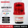 Luz de policía de Nanzhou LTE-1104, luz de advertencia pequeña giratoria, luz indicadora, luz, sonido y alarma, base de tornillo