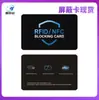 Em Estoque Cartão Personalizado com Bloqueio Rfid Cartão Antifurto para Prevenir Skimming Cartão com Bloqueio Nfc para Prevenir Leitura de Informações
