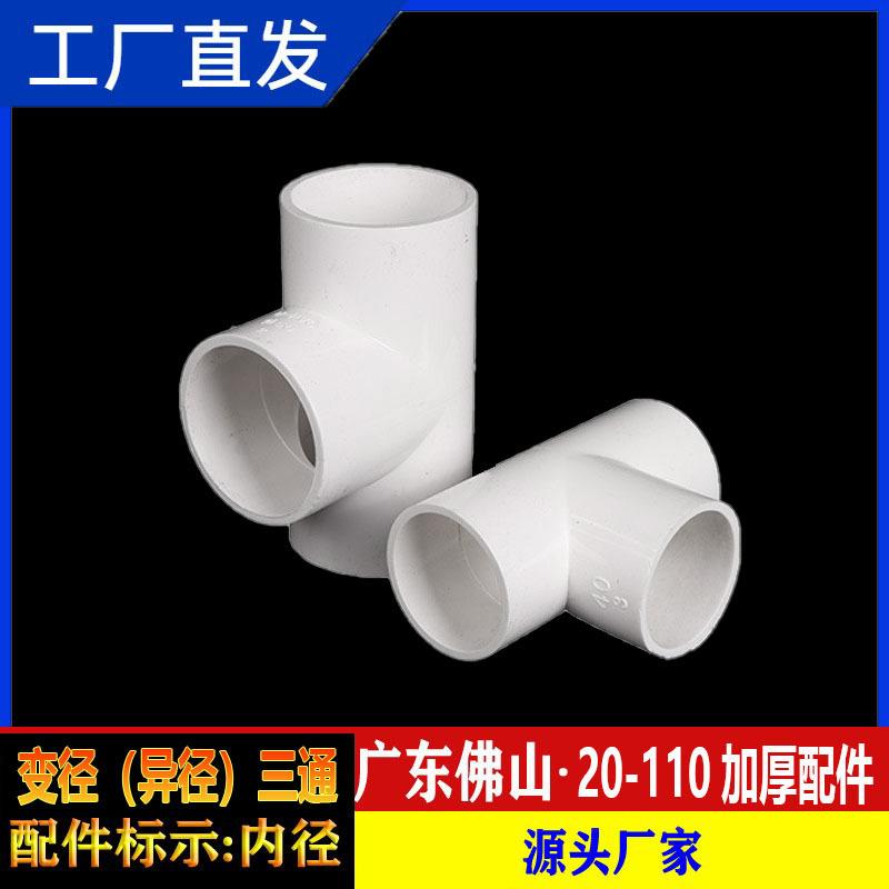 等径三通-10.jpg