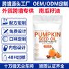 Cápsula Blanda de Aceite de Semilla de Calabaza Tk Transfronteriza Amazon Personalización de Fábrica de Cápsulas Blandas de Aceite de Semilla de Calabaza
