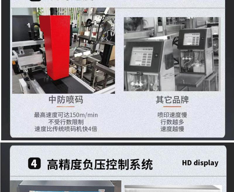 喷码机详情图茶叶_10