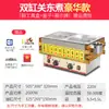 Olla Caliente Eléctrica Comercial con Doble Cilindro para Cocinar Brochetas, Hot Pot Picante y Equipo para Cocinar Fideos