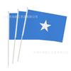 Bandera de mano somalí transfronteriza 14 x 21 20 x 28 cm No. 7 No. Bandera nacional de 8 banderas de poliéster con mástil