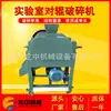 Lezilong producción DG200 * 150 equipo trituradora de rodillos dobles laboratorio trituradora modelo configuración de parámetros