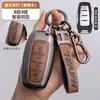 Capa de Chave de Carro para Haval H6, H2, Haval M6, Chitu F7X, H9, Fivela de Metal H8, Capa Shell H7