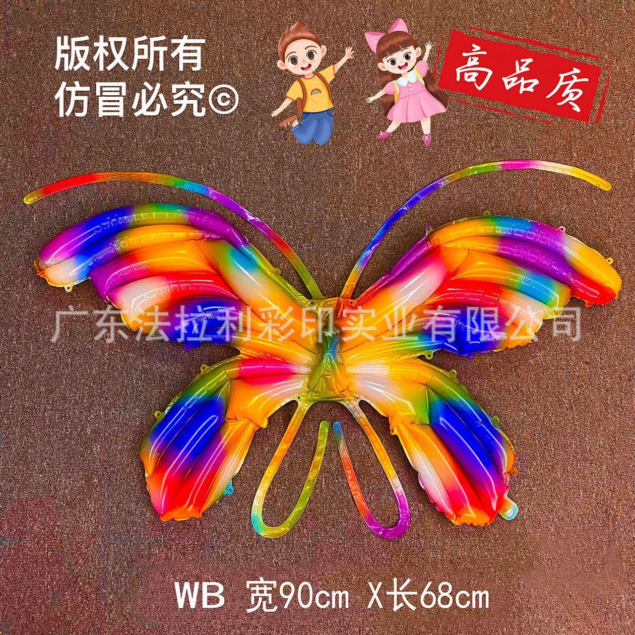幻彩蝴蝶儿童版-不带灯