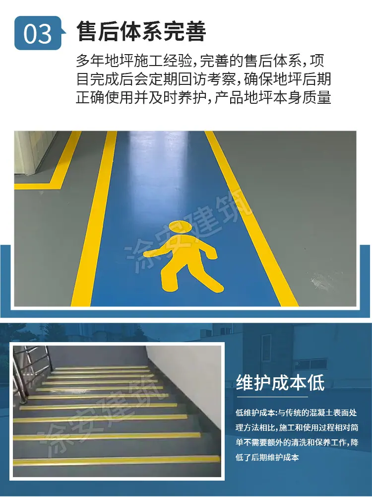 环氧参观过道地坪_08