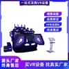 Reino Secreto Siglo 9 DVR Silla Huevo Individual Cine Dinámico Máquina de Juegos Cáscara de Huevo Ver Películas Juego Equipo de Diversión Todo en Uno