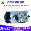 Aplicável ao compressor de ar condicionado do carro Mercedes-Benz W210 bomba de ar condicionado de refrigeração bomba de ar frio compressor de ar condicionado de baixo ruído