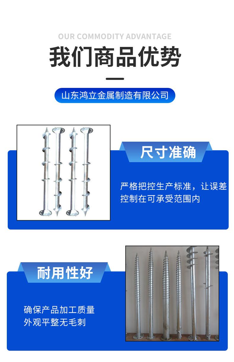 光伏螺旋桩_05.jpg