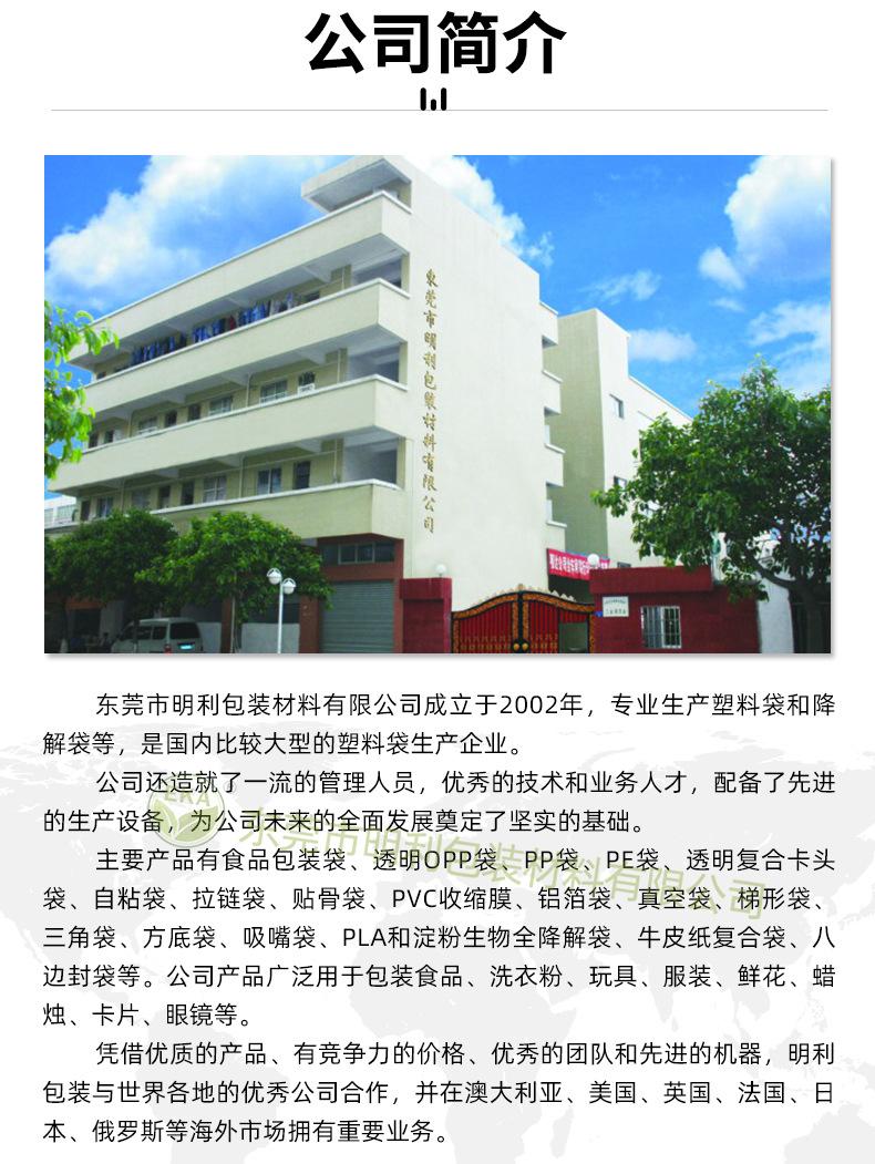 牛皮纸三边封-中文_11