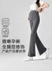 Nuevos pantalones de maternidad acampanados hasta el suelo con cintura alta, soporte para el vientre, levantamiento de glúteos, leggings de yoga, cómodos, versátiles, pantalones de campana ajustados