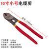 Alicate Cortador de Cabos Marca Dichuang, Tesoura de Corte de Fios, 6 Polegadas, Ferramenta de Hardware para Corte de Cabos com Cabeça Grande e Pequena