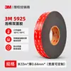 Cinta de Doble Cara 3m5952 Vhb Fuerte Alta Viscosidad Resistente a Altas Temperaturas Específica para Automoción Impermeable Sin Rastro Cinta de Doble Cara de Espuma 3m