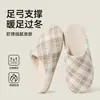 Pantuflas de Algodón Lidani para Mujer Invierno Nuevo Estilo Interior Hogar Cálidas con Soporte de Arco Cómodas para el Hogar Hombres Invierno
