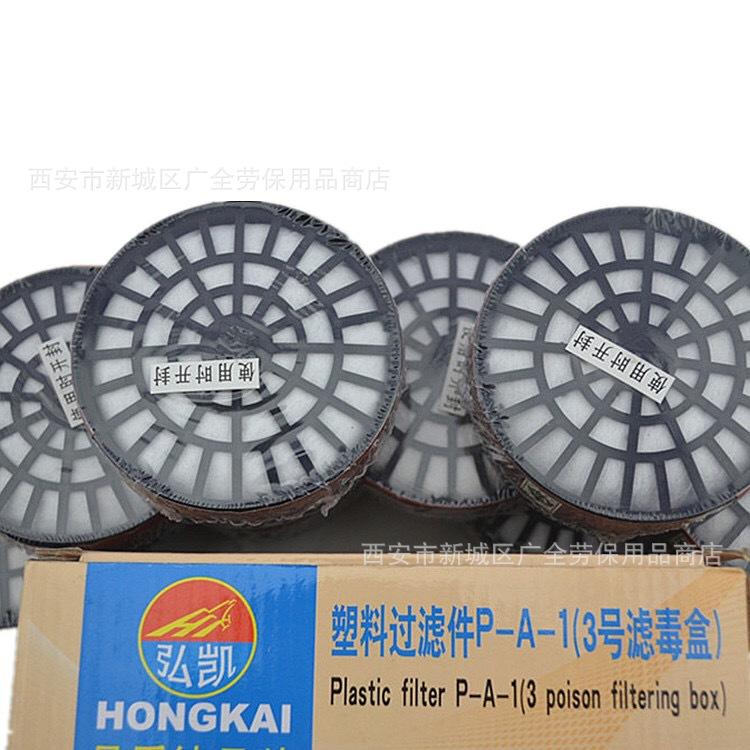 一护A2滤毒盒2
