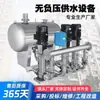 Equipamento de abastecimento de água de pressão negativa e pressão constante com frequência variável, pressurização secundária, totalmente automático, sem tanque, sistema de abastecimento de água pressurizada para edifícios altos