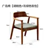 Silla de Madera Maciza Hogar Nueva Silla con Respaldo Silla Shumeite Oficina Vintage Silla de Comedor con Reposabrazos Silla de Té Maestro Silla de Escritorio