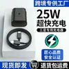 Adecuado para Cargador de Carga Rápida Samsung de 25W, Suministro Exclusivo Transfronterizo de Juego de Cargador Estándar Americano, Cargador Samsung con Protocolo PPS