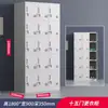 Armário de Aço com Nove Portas para Escritório, Armário de Sapatos para Funcionários de Fábrica, Armário de Troca com Nove Portas para Dormitório com Armário de Armazenamento Trancável