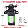 Accesorios para Pulverizador Eléctrico Agrícola Accesorios para Pulverizador Boquilla Cargador Bomba de Agua Interruptor Controlador de Velocidad Aspersor Lanza de Pulverización