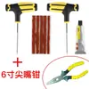 Kit de Herramientas de Reparación de Neumáticos de Coche Motocicleta Vehículo Eléctrico Pegamento Rápido Líquido Equipo de Emergencia para Coche Tira de Neumático al Vacío