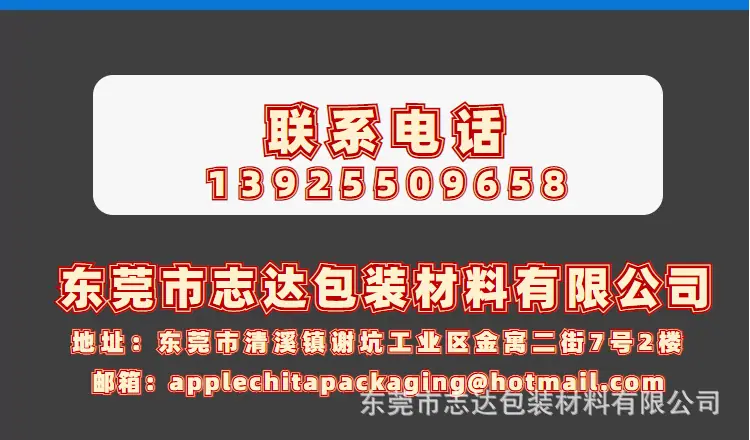 纸护角