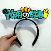 Diadema Brillante de Graduación Adorno para la Cabeza de Fiesta Horquilla Utilería para Fotos Regalo de Temporada de Graduación Accesorios de Ambiente Adorno para la Cabeza Diadema Personalización