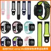 Pulseira de silicone bicolor esportiva respirável com fivela interna para Fitbit Versa Lite