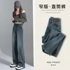 Jeans Reto Estreito Vintage para Mulheres, Estilo Quente de Verão Mais Vendido, Valoriza o Corpo em Formato de Pera, Cobre o Quadril, Emagrece, Caimento Fluido, Calça Wide Leg de Comprimento Estendido