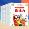 Livro de imagens de treinamento de saúde mental infantil, 10 livros completos, 3 a 6 anos, autoconfiança, QE, jardim de infância, gerenciamento emocional, livro de histórias