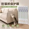 Protector de muebles para rasguños de gato exclusivo de Amazon, película protectora transparente para sofás y muebles
