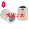 Suministro de Elemento de Filtro de Aceite Md-4009 31504200978 1457 Fabricante Original Disponible en Varias Especificaciones