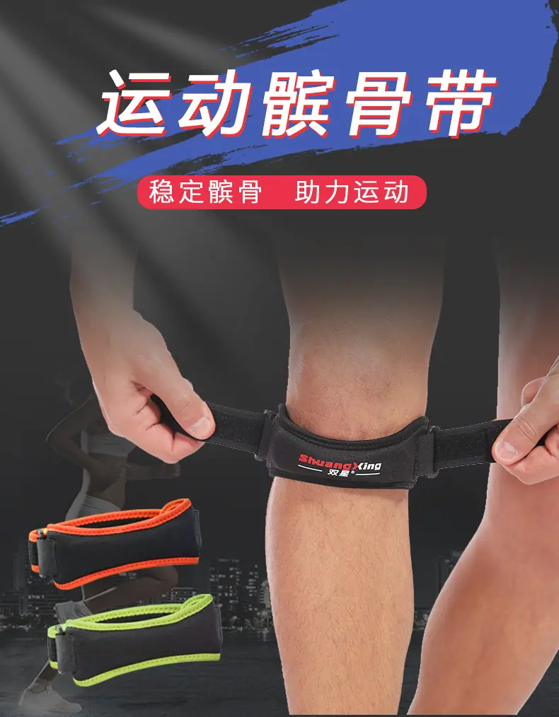T7336 髌骨带护膝详情1.jpg
