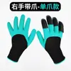 Guantes de jardinería con garras para cavar, convenientes. Guantes de Látex Resistentes a Pinchazos para Plantar Verduras de Jardín