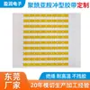 Cinta aislante personalizada de Kapton poliimida, cinta de película PI, corte de troquelado de cinta de alta temperatura marrón para contactos dorados